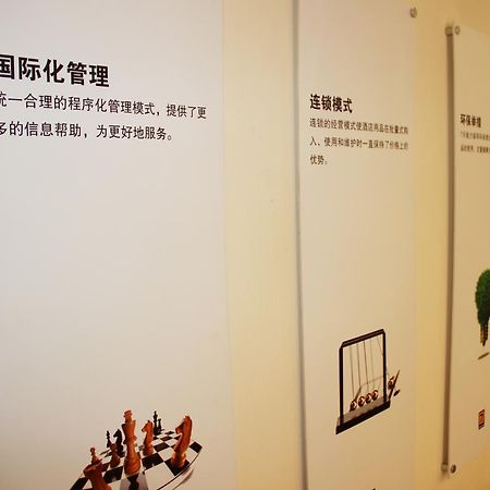 7Days Inn Wuhan Zongguan Ngoại thất bức ảnh